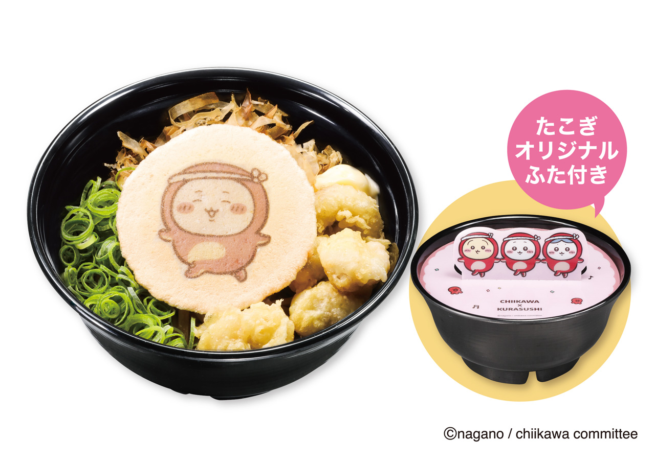 くら寿司×ちいかわキャンペーン展開へ!コラボメニューや限定グッズなど1