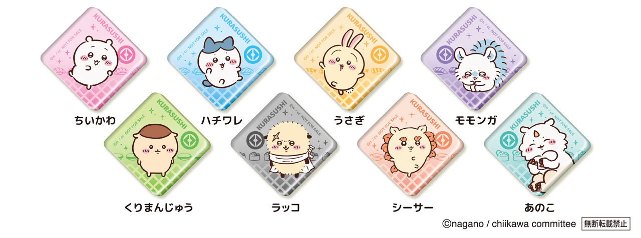 くら寿司×ちいかわキャンペーン展開へ!コラボメニューや限定グッズなど4