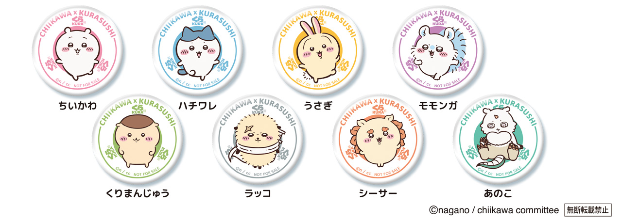 くら寿司×ちいかわキャンペーン展開へ!コラボメニューや限定グッズなど7