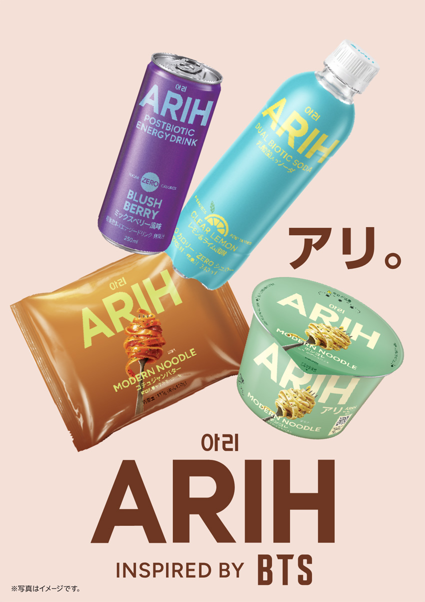 BTSの壁面デザインや映像上映!今夏日本上陸ARIHポップアップ『ARIH POP-UP PLAN@TOKYO』開催へ1