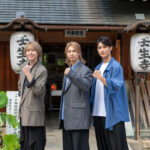 岡宮来夢、岐洲匠、笹森裕貴 京都・壬生寺で『星影の人』への想い！沖田総司は「持ち前の愛嬌を生かして」