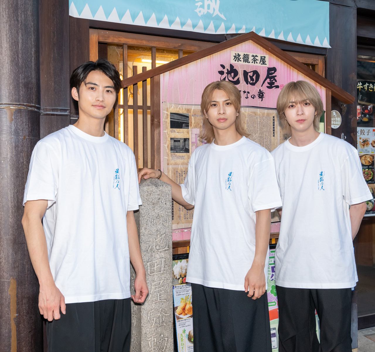 岡宮来夢、岐洲匠、笹森裕貴 京都・壬生寺で『星影の人』への想い!沖田総司は「持ち前の愛嬌を生かして」6