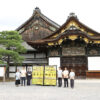 『寛永行幸四百年祭』2026年度後半期取り組み！『寛永行幸行列の再現イベント』コース初公開