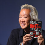 福田淳氏 初ビジネス書『結局、熱狂できる人がうまくいく。』を届けたい人とは