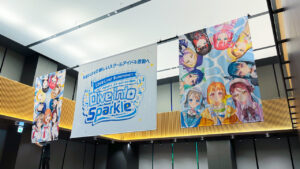 「ラブライブ!サンシャイン!! Aqours スクールアイドル活動展 Dive into Sparkle」開催中1