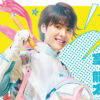 室龍太 村上大樹氏書き下ろし音楽劇『歌え！センシマン！』主演！岡﨑彪太郎共演