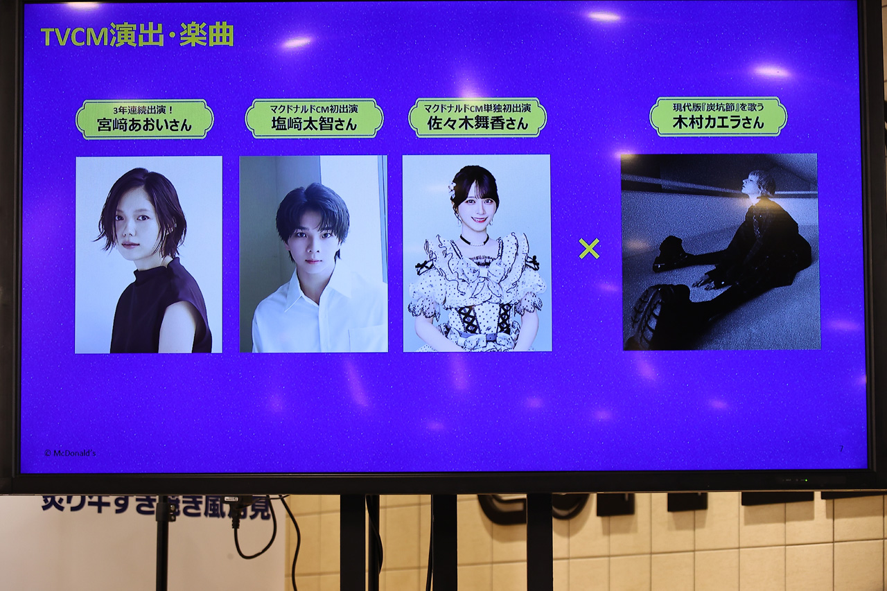 M!LK塩﨑太智 初マクドナルドCMはスーツ姿で!「植物を育てること」に最近全力【原稿ロング】1