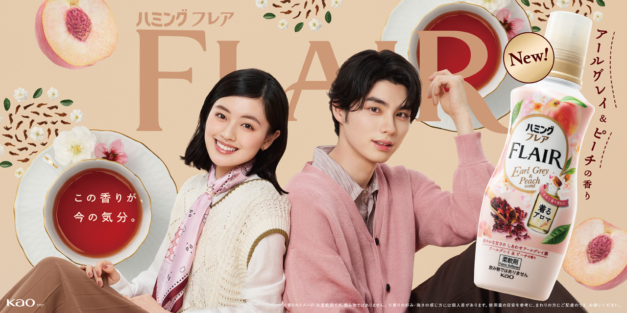 本田響矢 上坂樹里と花王『ハミングフレア』の新香調のイメキャラに!都内ラッピングバス走行で乗車は事前応募に3