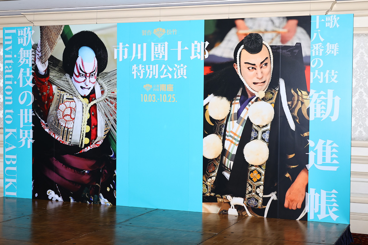 『市川團十郎特別公演』見どころ 十三代目團十郎白猿を襲名以来、南座で『勧進帳』の弁慶を勤めるのは初1