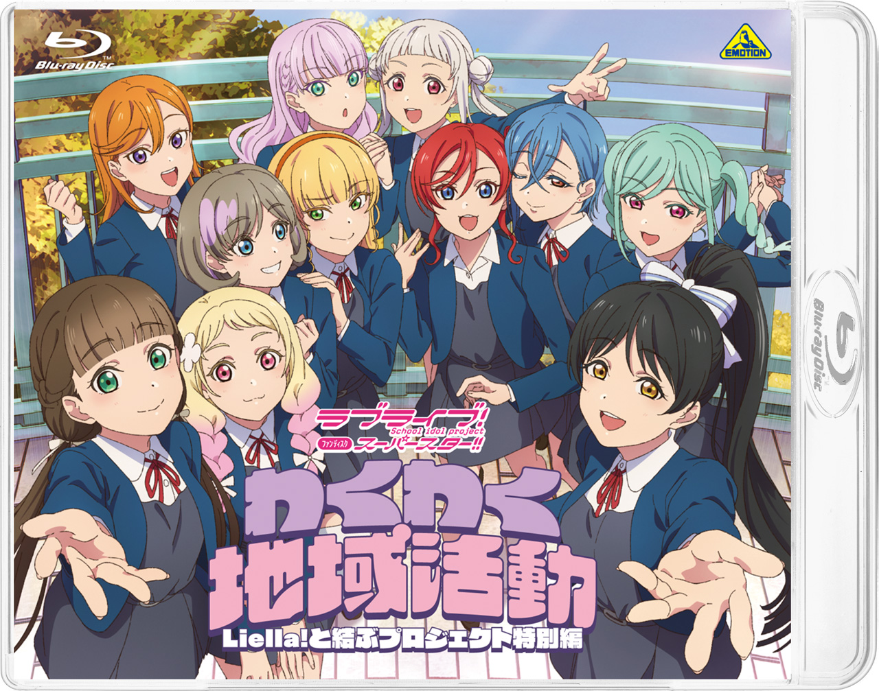 ラブライブ!スーパースター!! Liella! 結女体育祭』写真公開