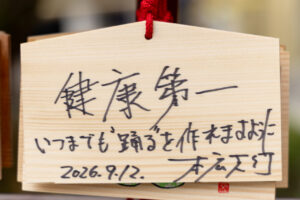 「踊る大捜査線 N.E.W.」織田裕二ら太宰府で願掛け!本広克行監督「いつまでも『踊る』を作れますように」26