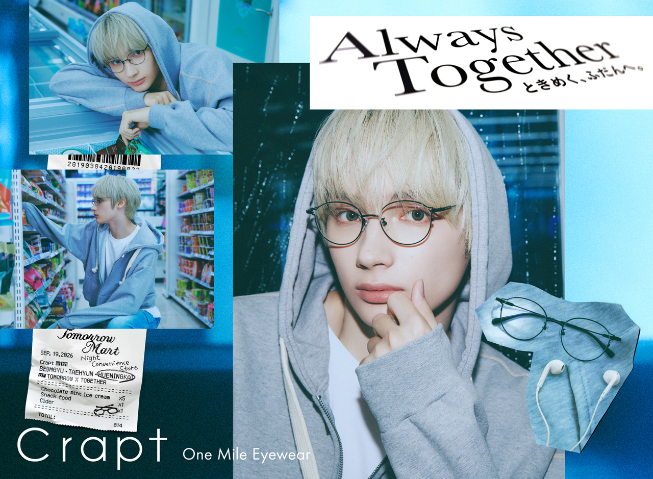「TOMORROW X TOGETHER」BEOMGYU、TAEHYUN、HUENINGKAI眼鏡市場『Crapt』WEB CM起用で4篇制作2