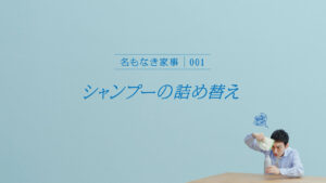草なぎ剛「“掃除道”を極めたい」!「エリエール」CMで“名もなき家事”3