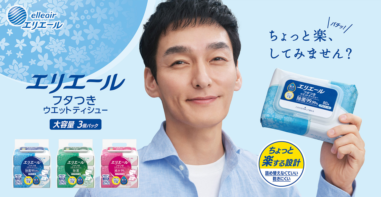 草なぎ剛「“掃除道”を極めたい」!「エリエール」CMで“名もなき家事”1