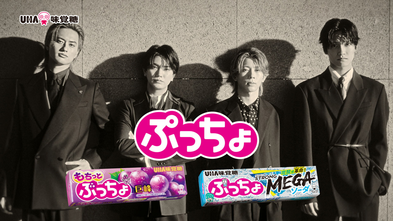 Aぇ! groupぷっちょCMは「いつもと違いますね(笑)」!苦戦したもの1