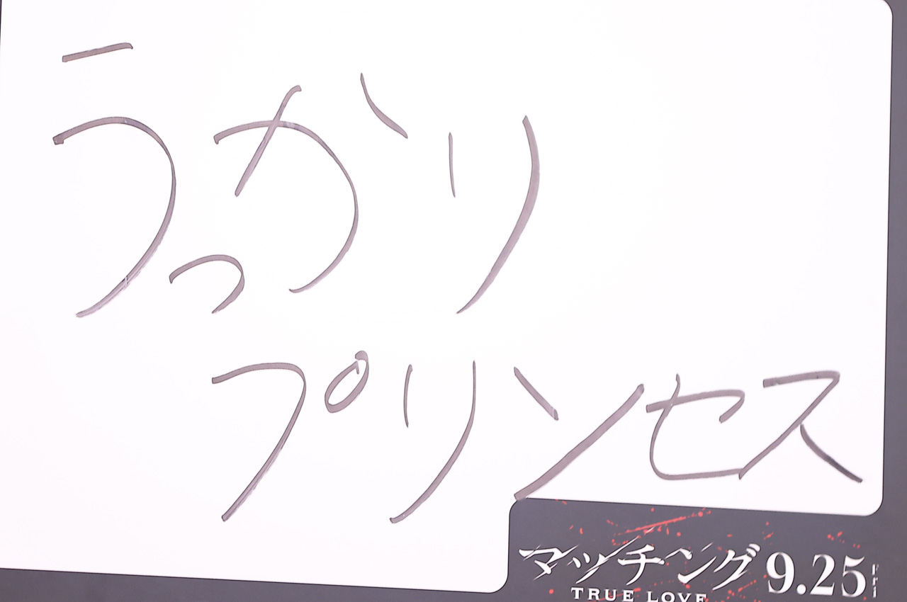 佐久間大介の“輝き”倉悠貴が吸収?『マッチング TRUE LOVE』吐夢は「前作より怪しい」3