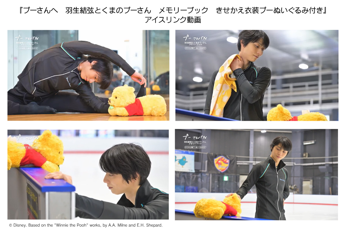 羽生結弦 プーさん見守るなか華麗なアイススケーティング!アイスリンク仙台メイキング公開1