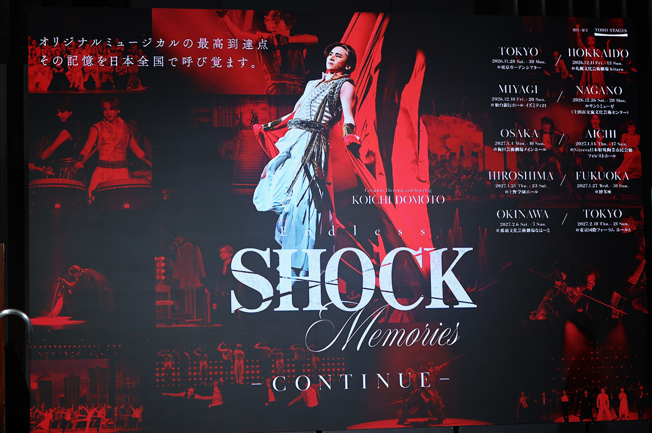 堂本光一『Endless SHOCK Memories -CONTINUE-』11月より開催へ【会場・出演者一覧掲載】2