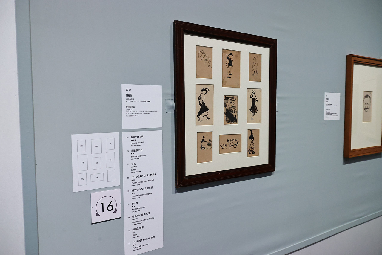 「アルベール・マルケ」展東京会場12月13日までSOMPO美術館で 重要なモティーフやテーマに焦点11
