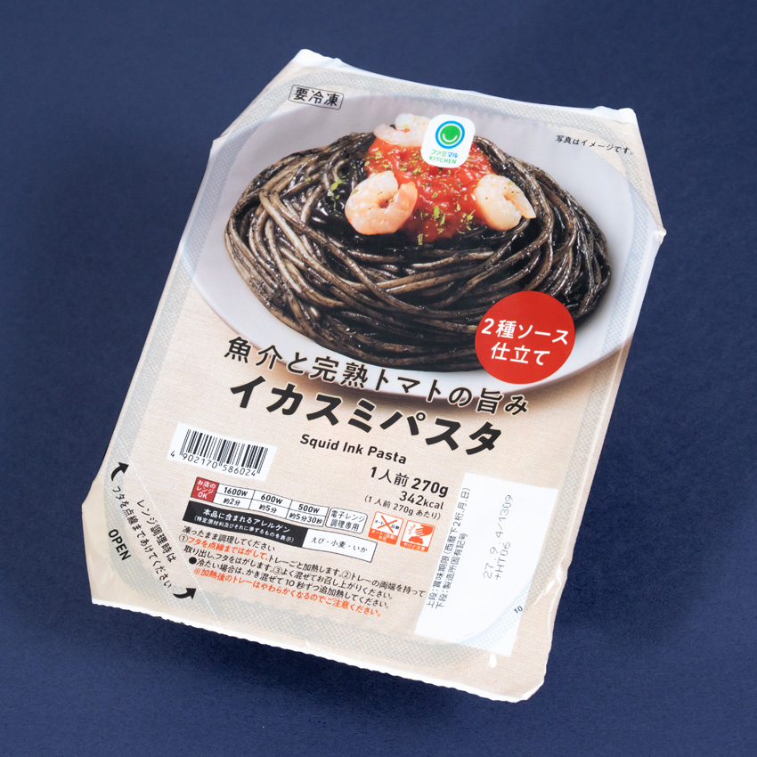 ファミリーマート新製品『魚介と完熟トマトの旨みイカスミパスタ』9月29日より!ワンコイン内パスタ勢揃い1