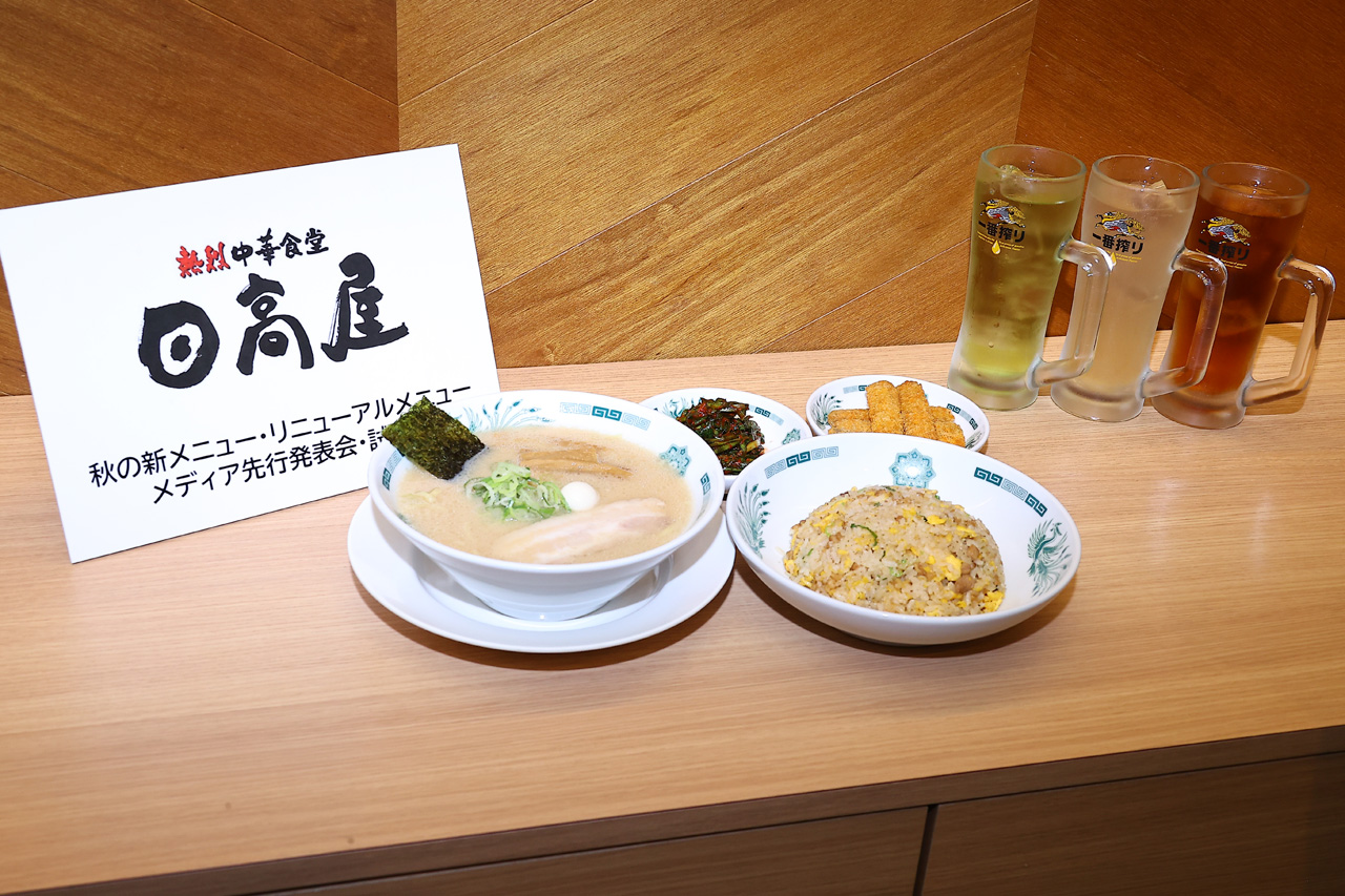 "日高屋”ハイデイ日高社長『節約外食』層取り込みへチャレンジ 新商品『濃厚豚骨醤油ラーメン』販売など5