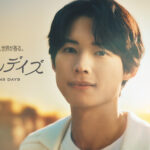 松村北斗『ラボン』新アンバサダーに！布団に包まり眠るCMも放送へ