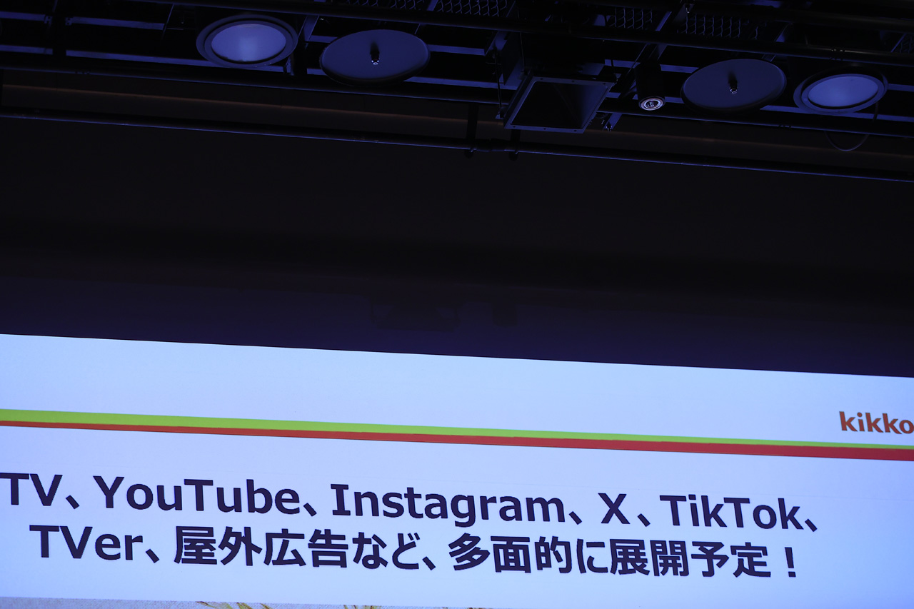 キッコーマンソイフーズ関係者が明かす『キッコーマン よりそいアーモンド』寺西拓人起用理由とは
3