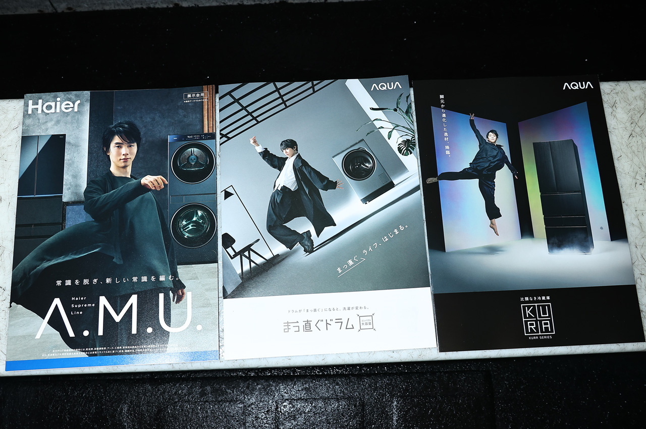 羽生結弦選手のビジュアル入り『ハイアール・AQUA』新製品の展示会用カタログ3冊公開1