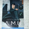 羽生結弦選手のビジュアル入り『ハイアール・AQUA』新製品の展示会用カタログ3冊公開