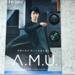 羽生結弦選手のビジュアル入り『ハイアール・AQUA』新製品の展示会用カタログ3冊公開