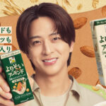 寺西拓人「オリジナル 寺西拓人チャーム付きポーチ」プレゼントキャンペーン展開！大型ビジュも