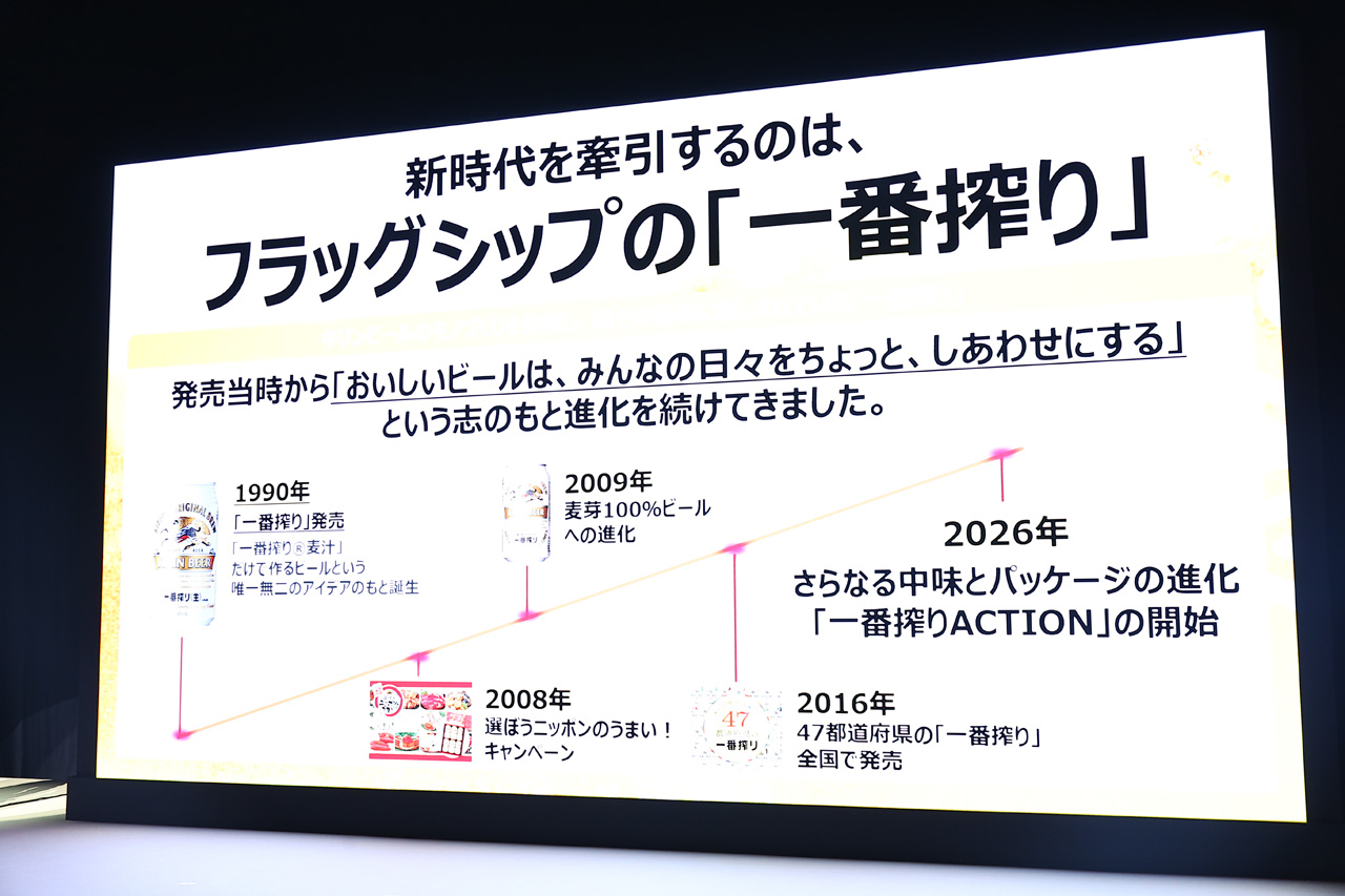 キリンビール執行役員 10月1日からの酒税改正は「大きな節目であると同時に新しいスタート」3