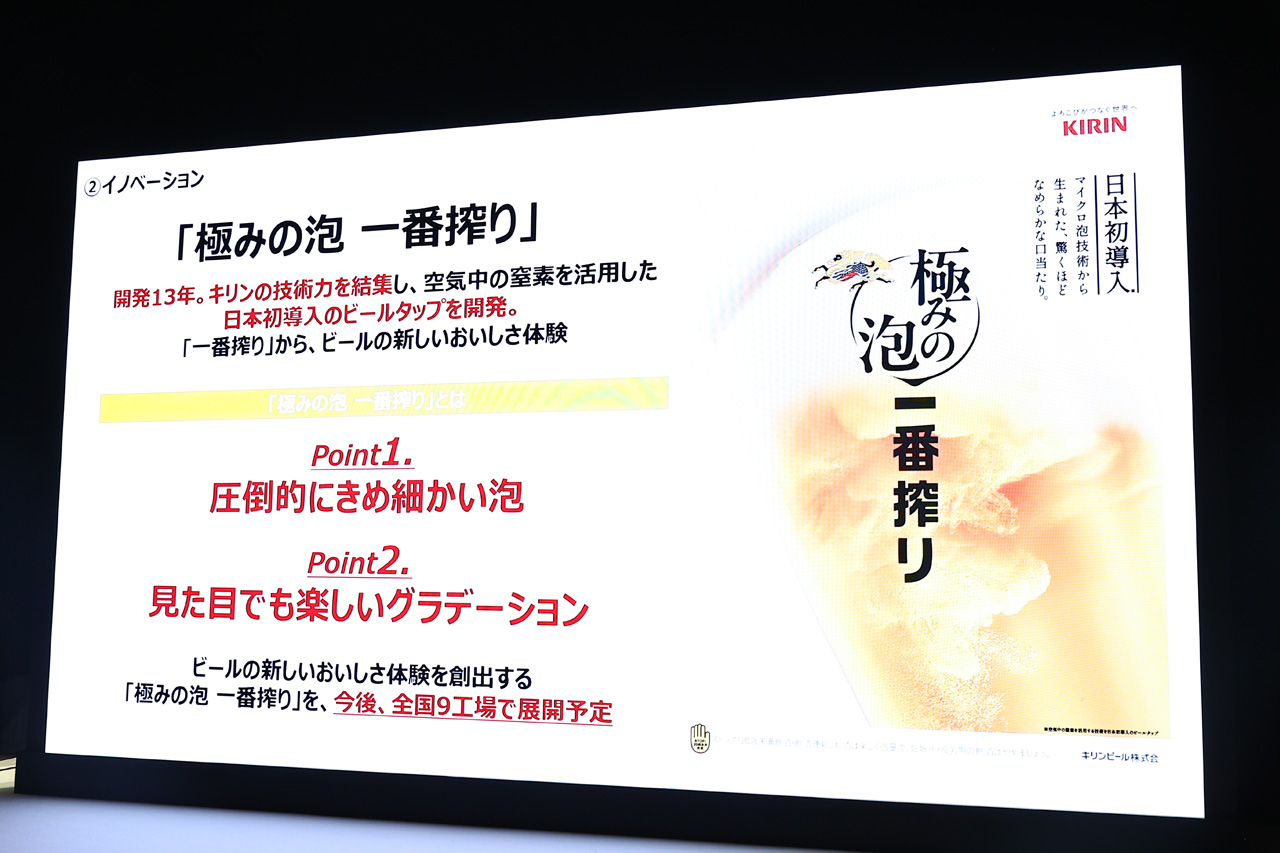 キリンビール執行役員 10月1日からの酒税改正は「大きな節目であると同時に新しいスタート」5