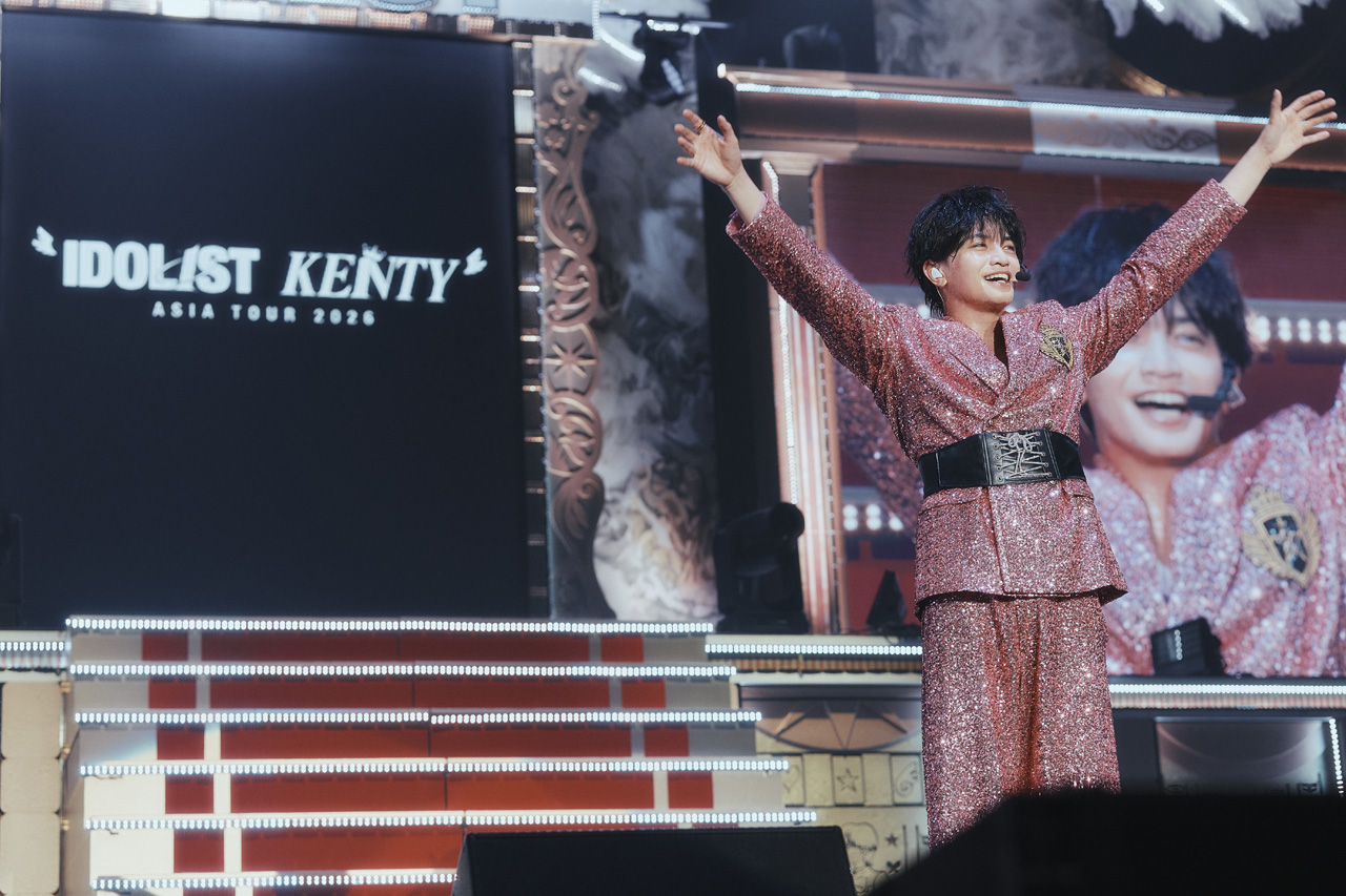 中島健人『“IDOL1ST KENTY” ASIA TOUR 2026』ファイナルでアジアツアー完走!「君を食べに行くね」3