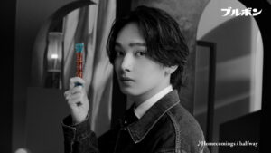 ブルボン 中村倫也、宮世琉弥に加え岩瀬洋志!衣装の色味もポイントに3