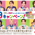 カルビーオリジナルSnow Manデザインお菓子缶プレゼントするキャンペーン展開へ