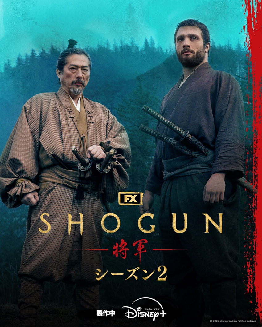 目黒蓮カチンコ鳴らす姿も!真田広之主演『SHOGUN 将軍』シーズン2撮影終了映像公開1