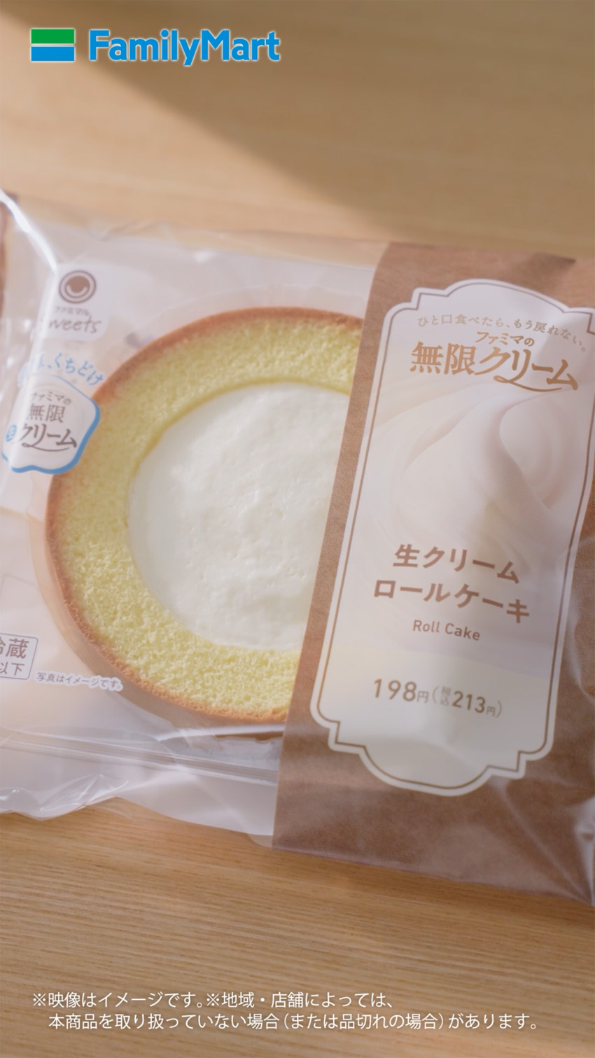 ファミリーマート『ファミマの無限クリーム、誕生!』キャンペーン!中島健人が一足先に食レポ7