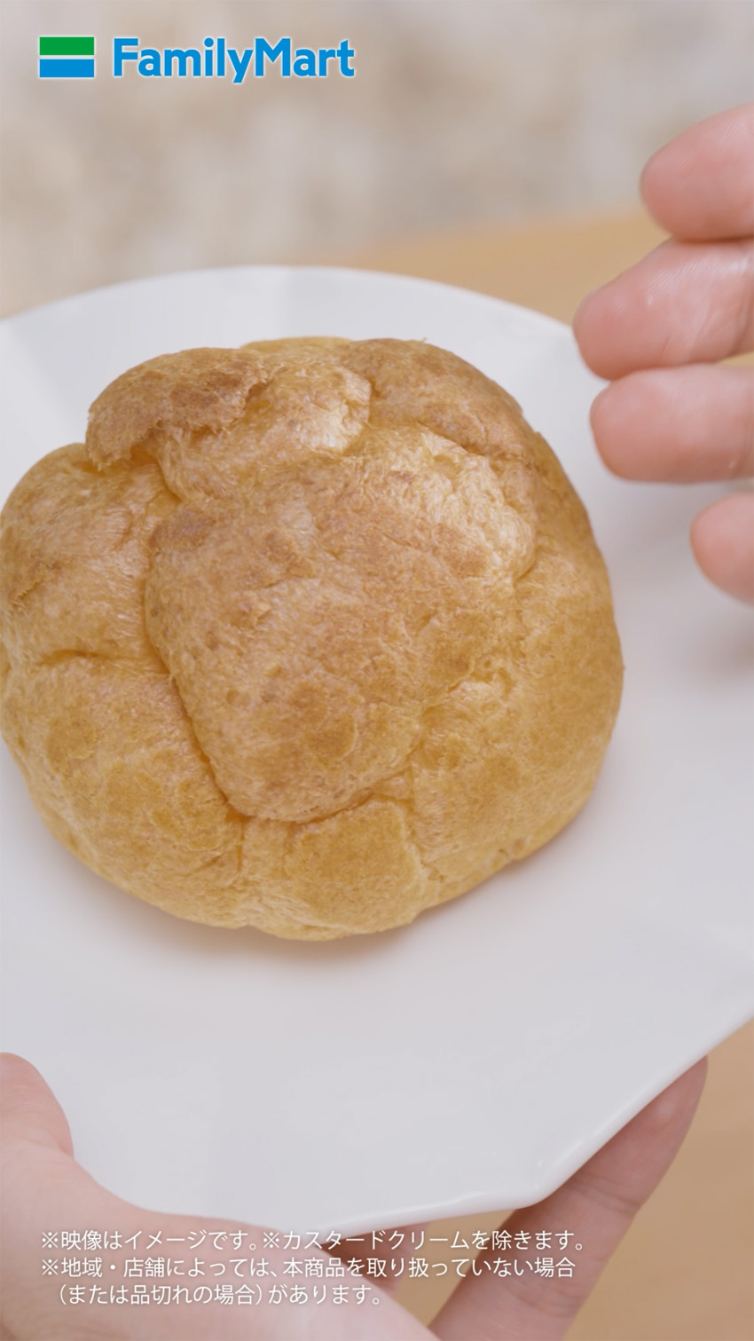 ファミリーマート『ファミマの無限クリーム、誕生!』キャンペーン!中島健人が一足先に食レポ1