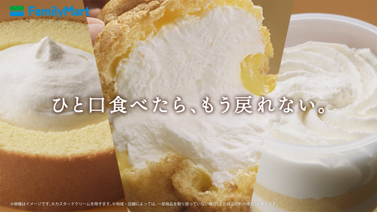 ファミリーマート『ファミマの無限クリーム、誕生!』キャンペーン!中島健人が一足先に食レポ2
