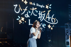 『18th Single ひなた坂46 LIVE』開催で2日目公式レポート!清水理央 想い滔々のスピーチ30