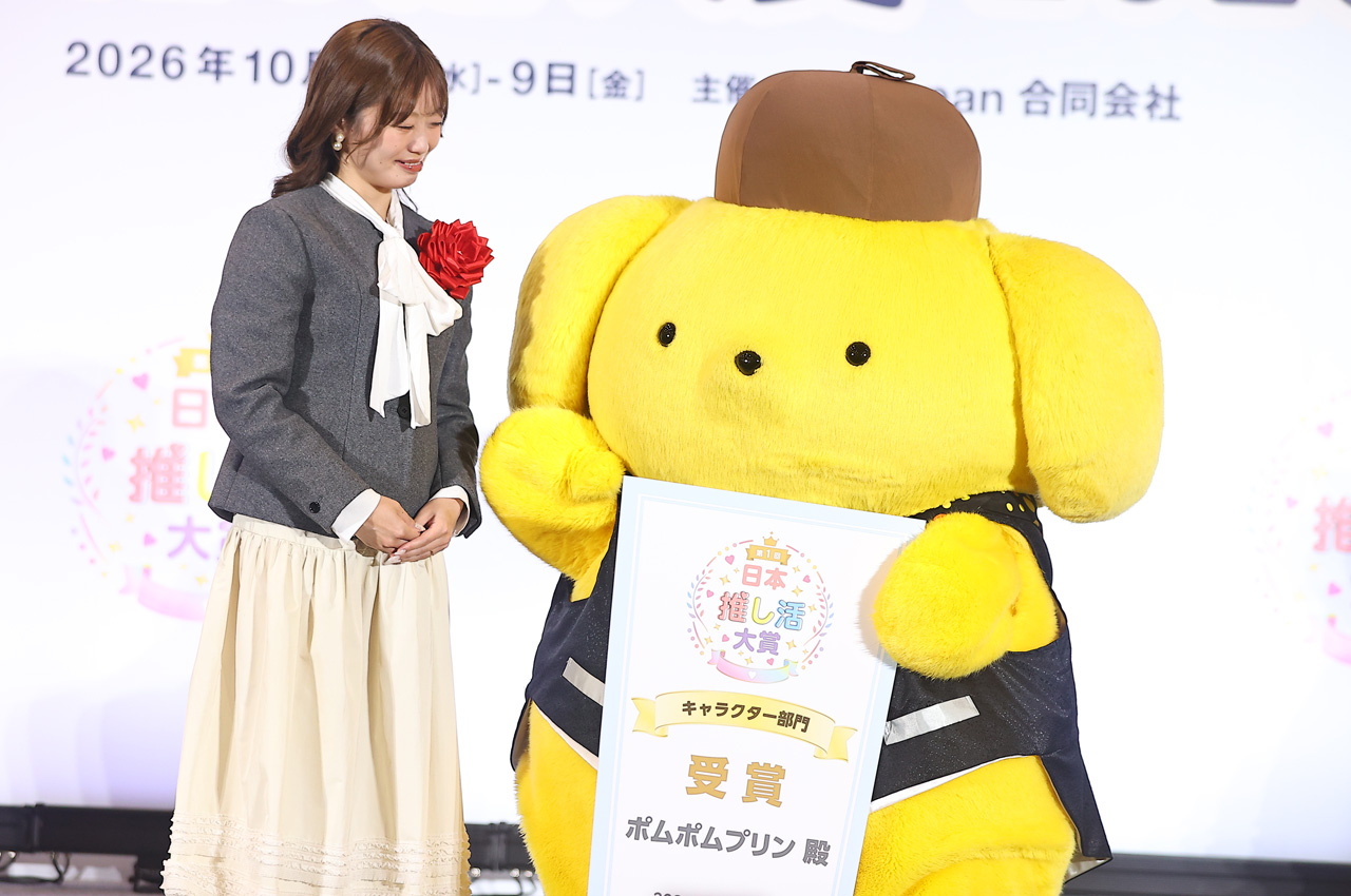 ポムポムプリン『第1回 日本 推し活大賞 2026』キャラクター部門受賞!「大好きをいっぱいありがとー!」6