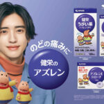 道枝駿佑 健栄製薬最新CMは「今までと違って雰囲気が変わった」