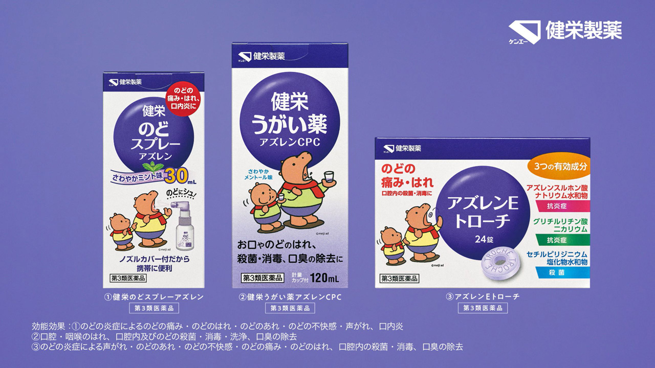 道枝駿佑 健栄製薬最新CMは「今までと違って雰囲気が変わった」3