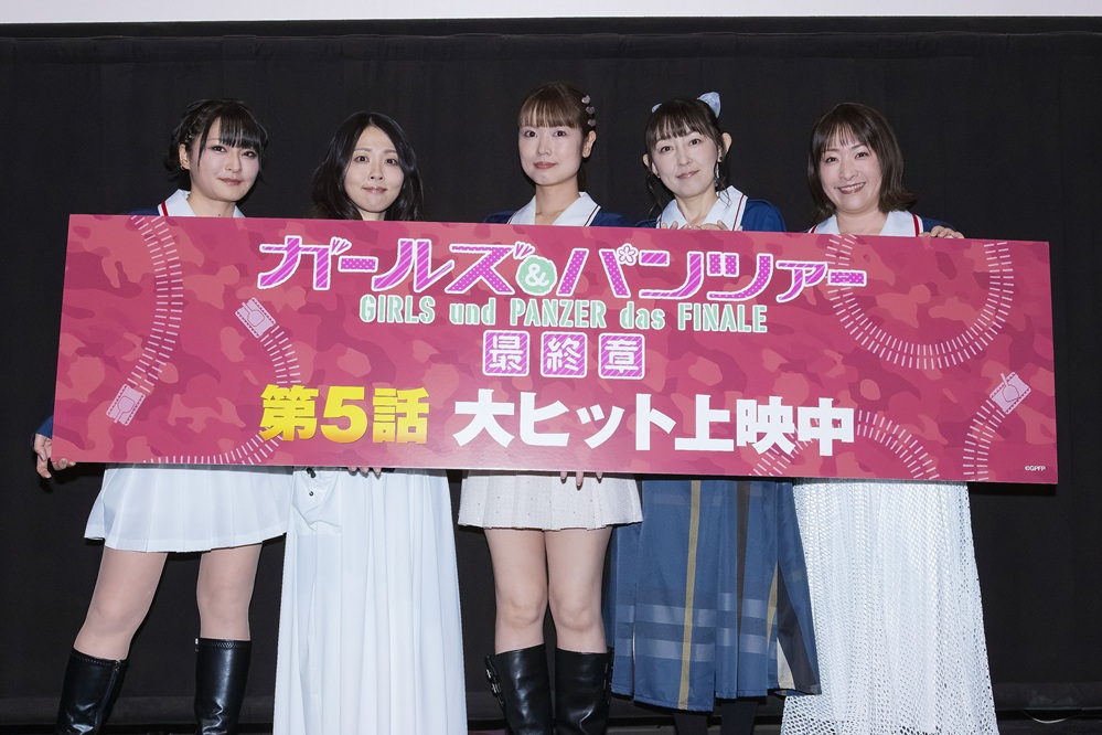 『ガールズ&パンツァー 最終章』第5話ユナイテッド・シネマ水戸舞台挨拶公式レポ!次の風紀委員長を巡る隠された思惑2