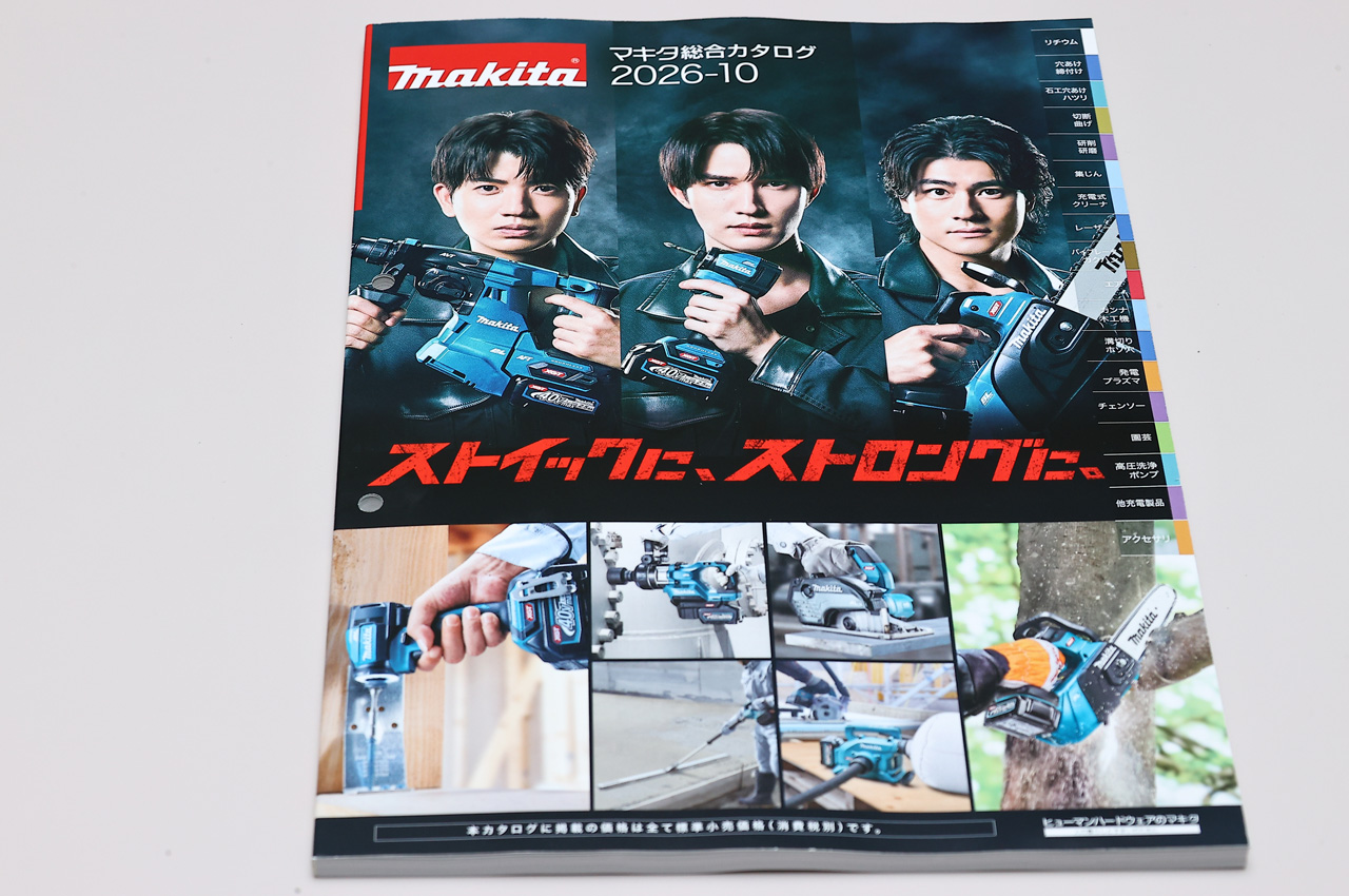 SixTONES・ジェシー、髙地優吾、森本慎太郎ビジュアル入り株式会社マキタのカタログ制作1