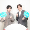 増田俊樹 宮野真守『忘却バッテリー』イベ！2期アフレコでバタつく宮野に増田は「いつも通り」