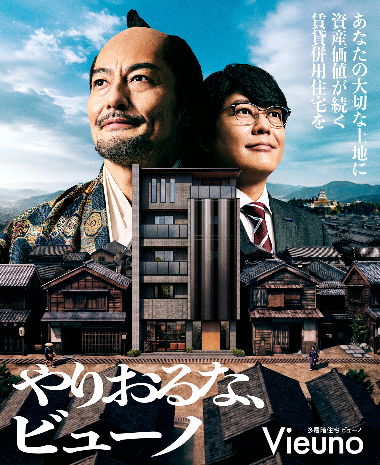 山口馬木也 初TVCMはパナソニック ホームズ『ビューノ』に!京都・松竹撮影所でスタッフらに感慨4