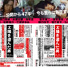 『太陽を盗んだ男』4K デジタルリマスター上映へ向け庵野秀明、永瀬正敏、田中圭らオピニオンコメント公開