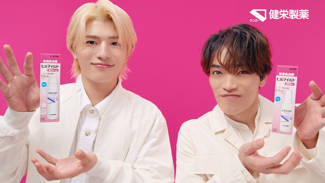 “はらしの”原嘉孝&篠塚大輝 健栄製薬創立80周年ヒルマイルドCMに!2人仕事急増始点に3